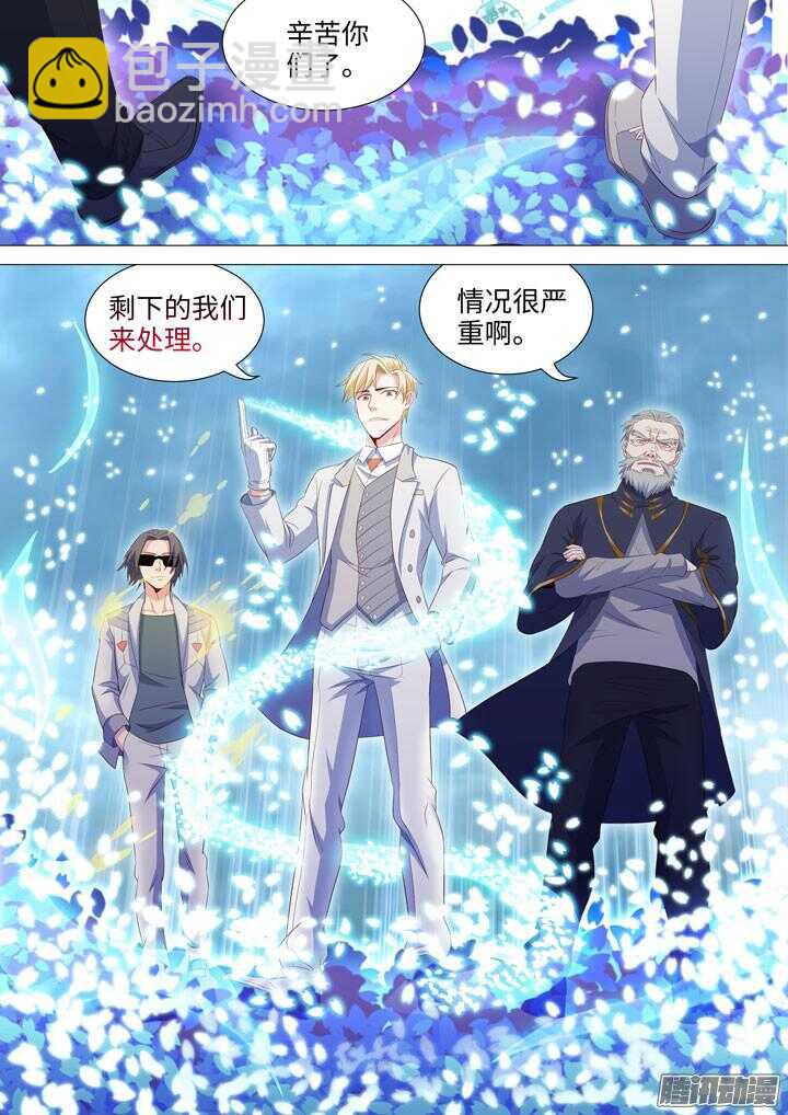 《羞耻侠》182.战略转移 第11页