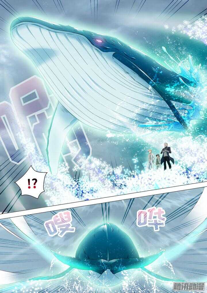 《羞耻侠》182.战略转移 第13页