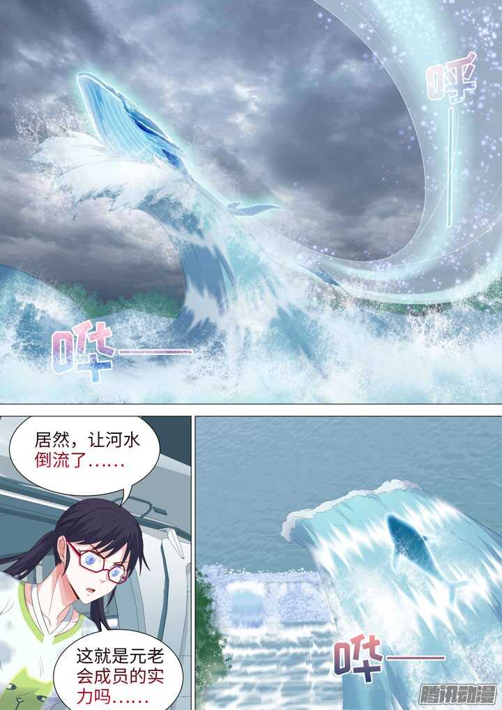 《羞耻侠》182.战略转移 第14页