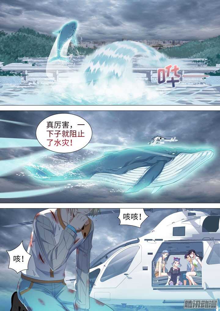 《羞耻侠》182.战略转移 第15页