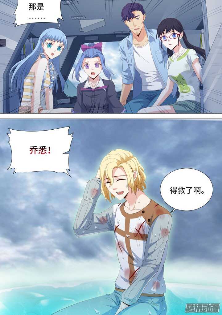 《羞耻侠》182.战略转移 第16页