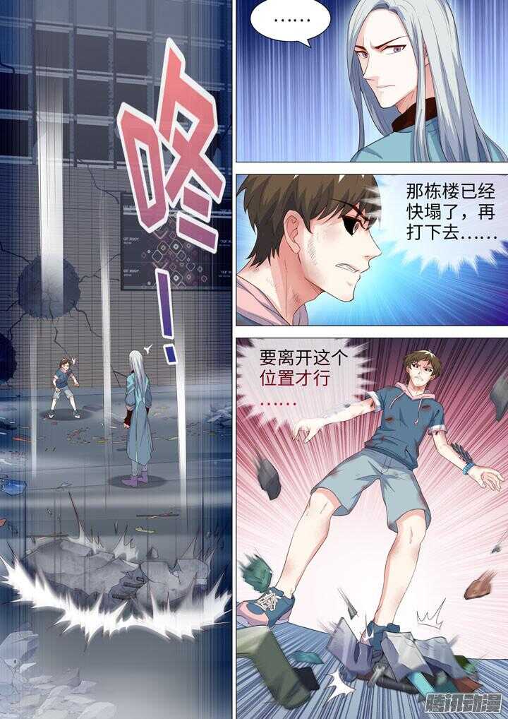 《羞耻侠》182.战略转移 第3页