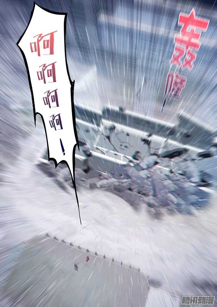 《羞耻侠》183.各自的坚持 第15页