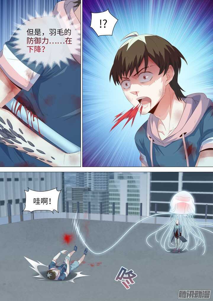《羞耻侠》183.各自的坚持 第3页
