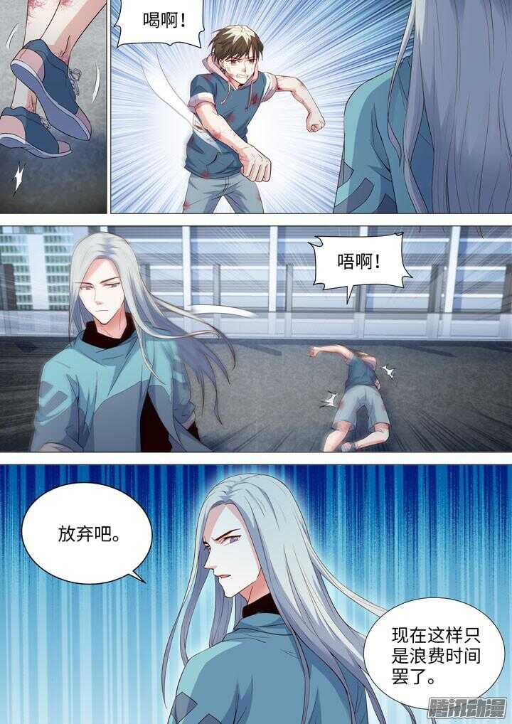 《羞耻侠》183.各自的坚持 第8页