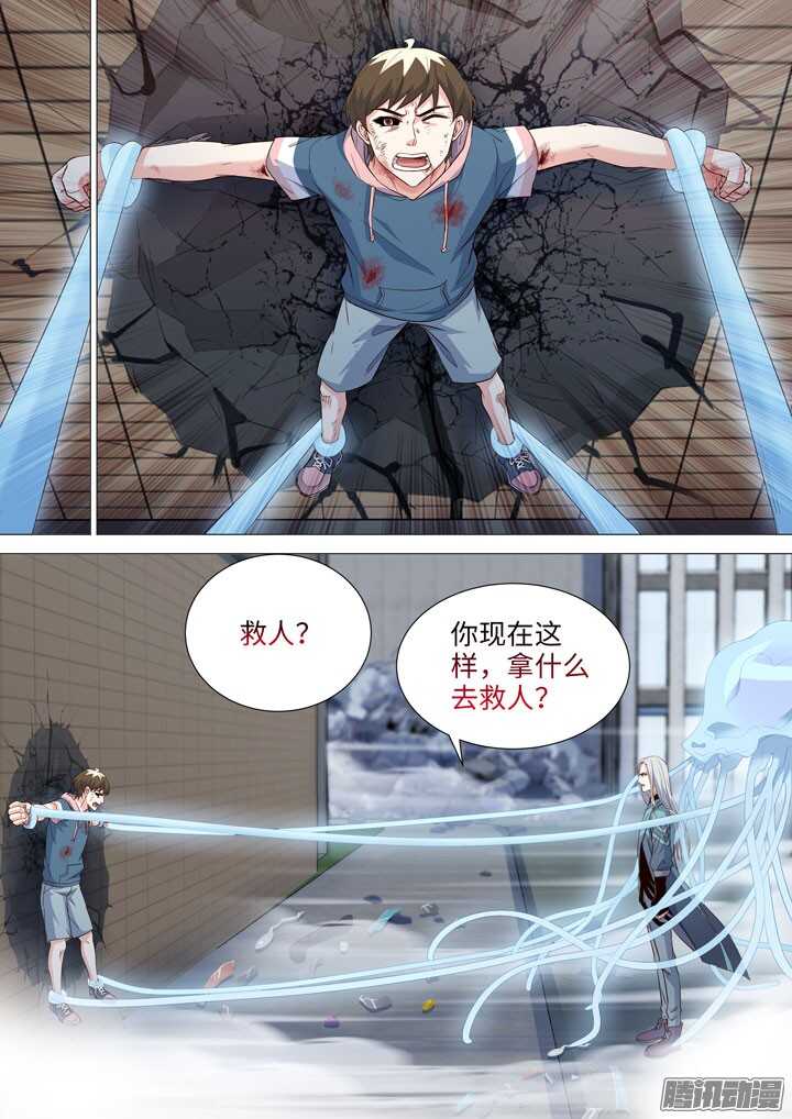 《羞耻侠》181.实力差距 第13页