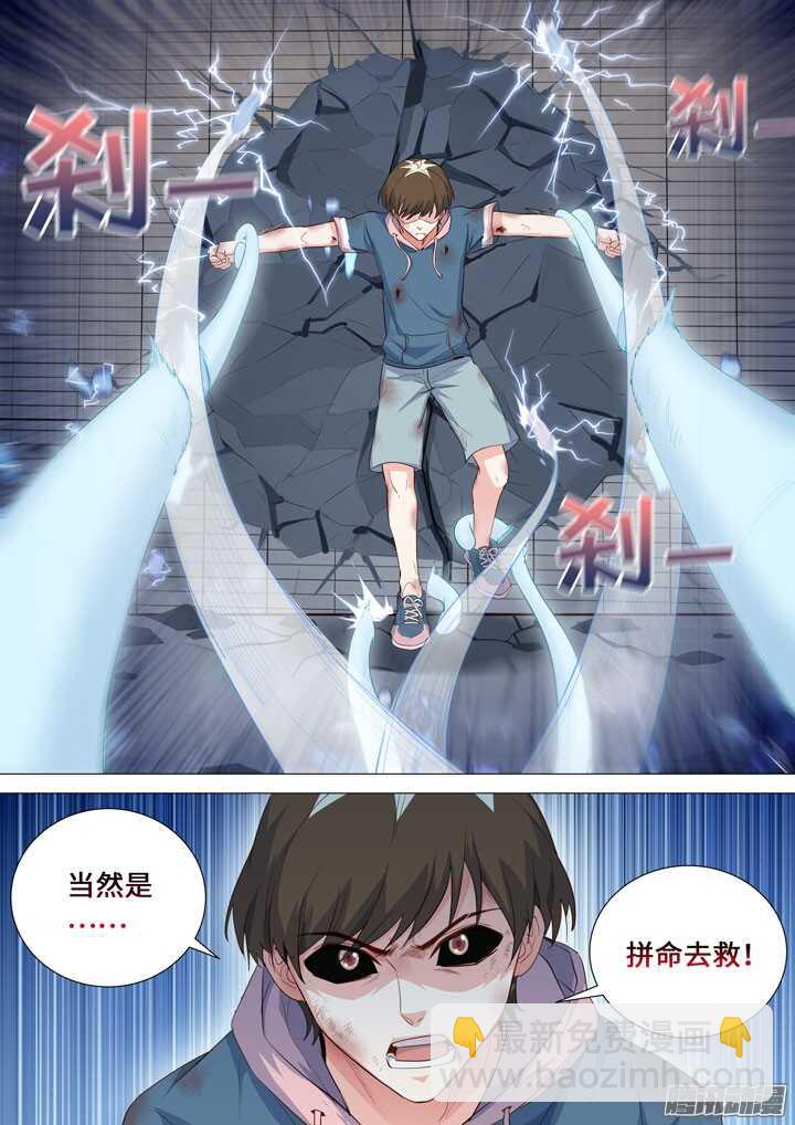 《羞耻侠》181.实力差距 第15页