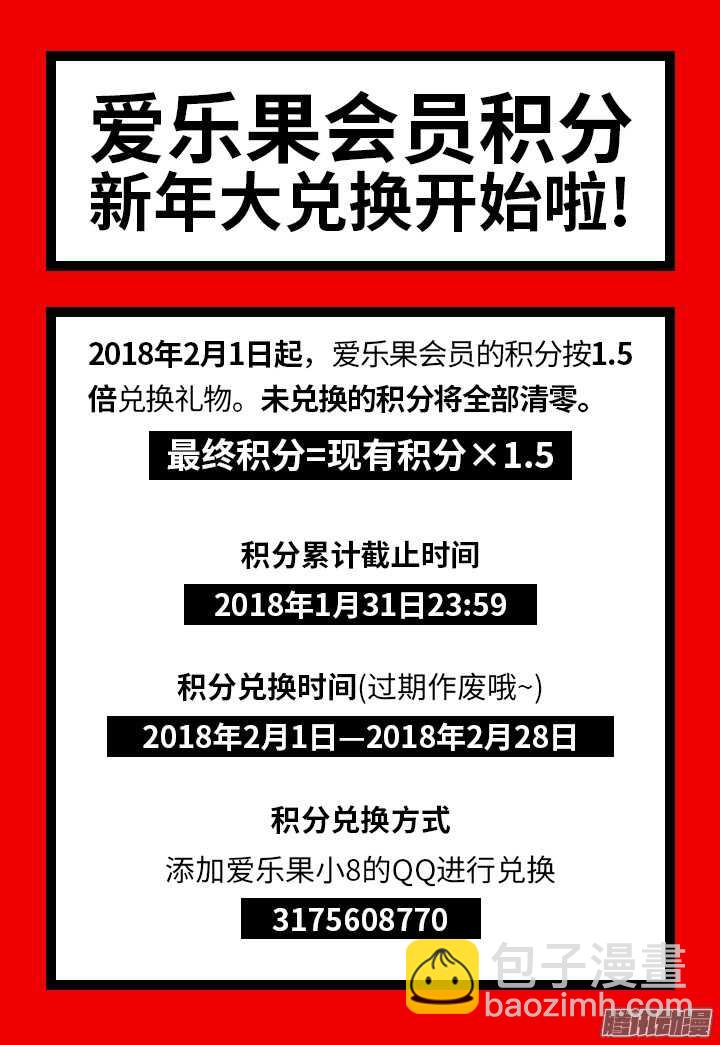 《羞耻侠》181.实力差距 第19页