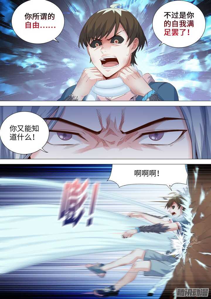 《羞耻侠》181.实力差距 第6页