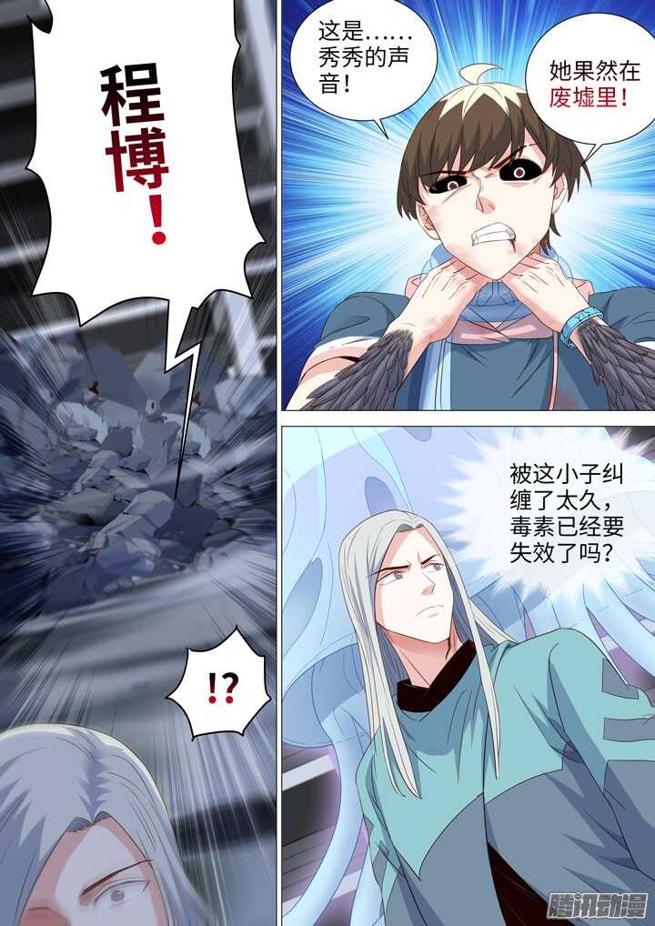 《羞耻侠》181.实力差距 第8页