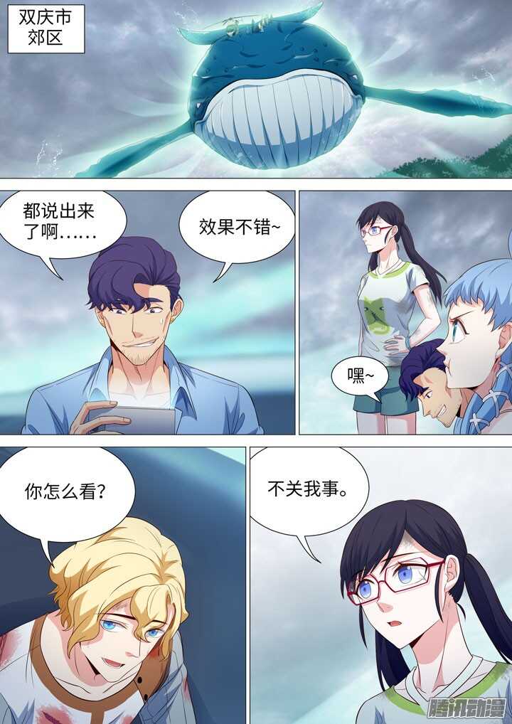 《羞耻侠》186.羞耻侠 第2页