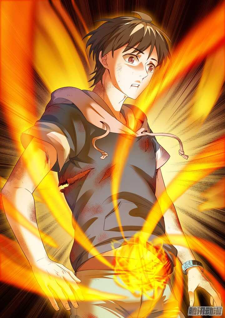 《羞耻侠》186.羞耻侠 第6页