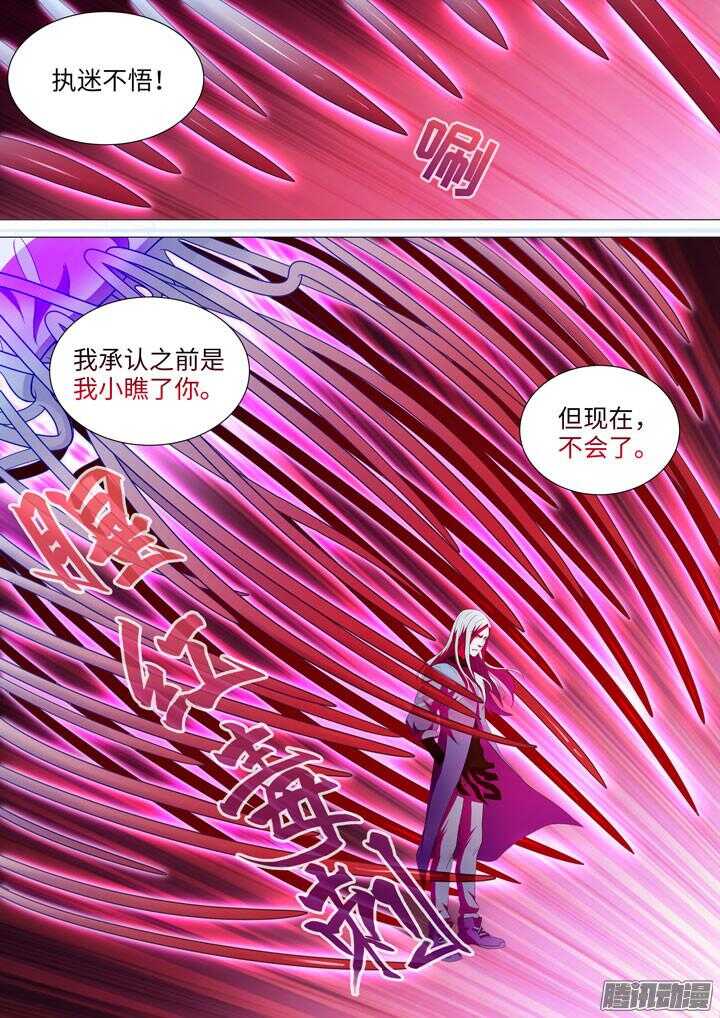 《羞耻侠》187.正义一击 第7页