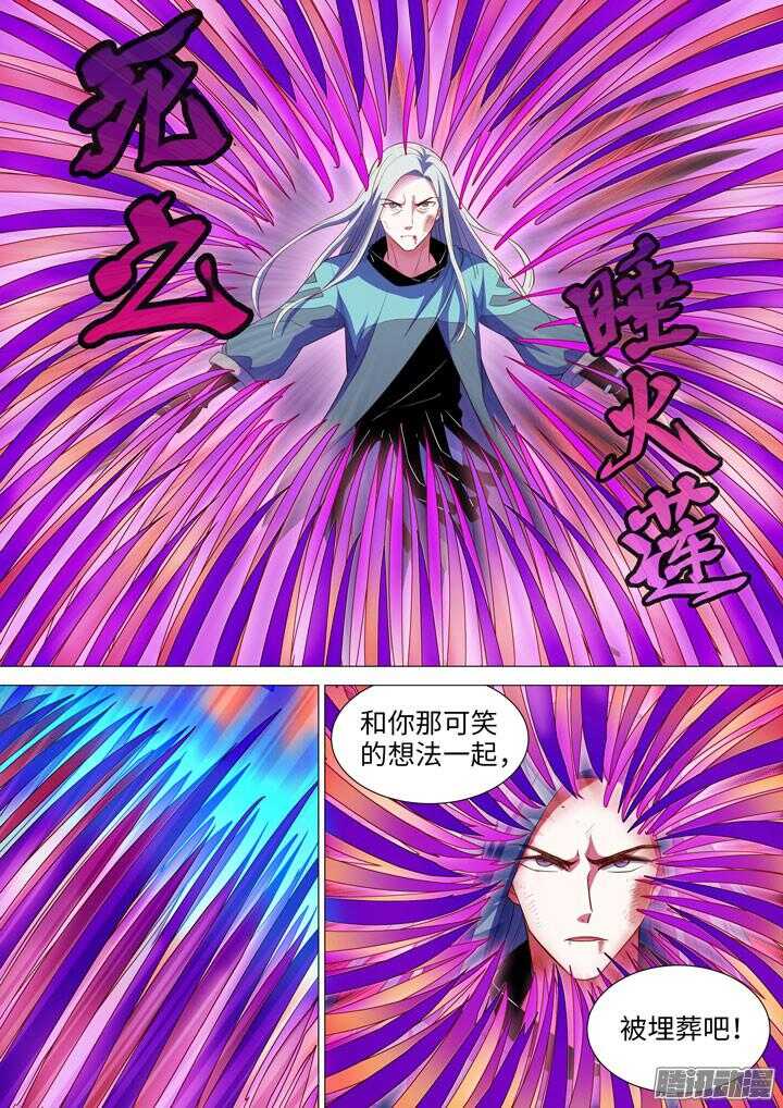 《羞耻侠》188.侠的意志 第10页