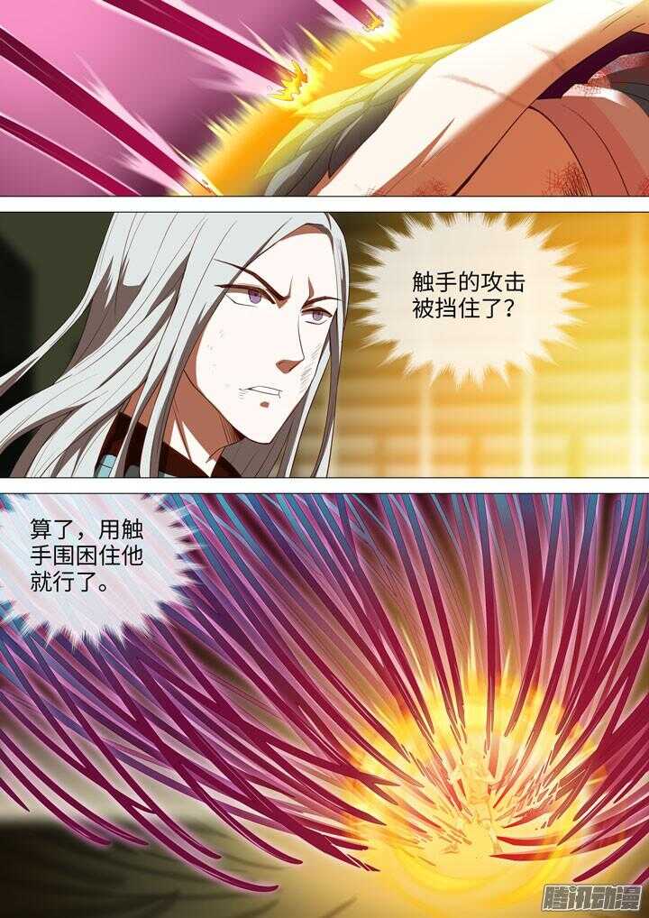 《羞耻侠》188.侠的意志 第5页