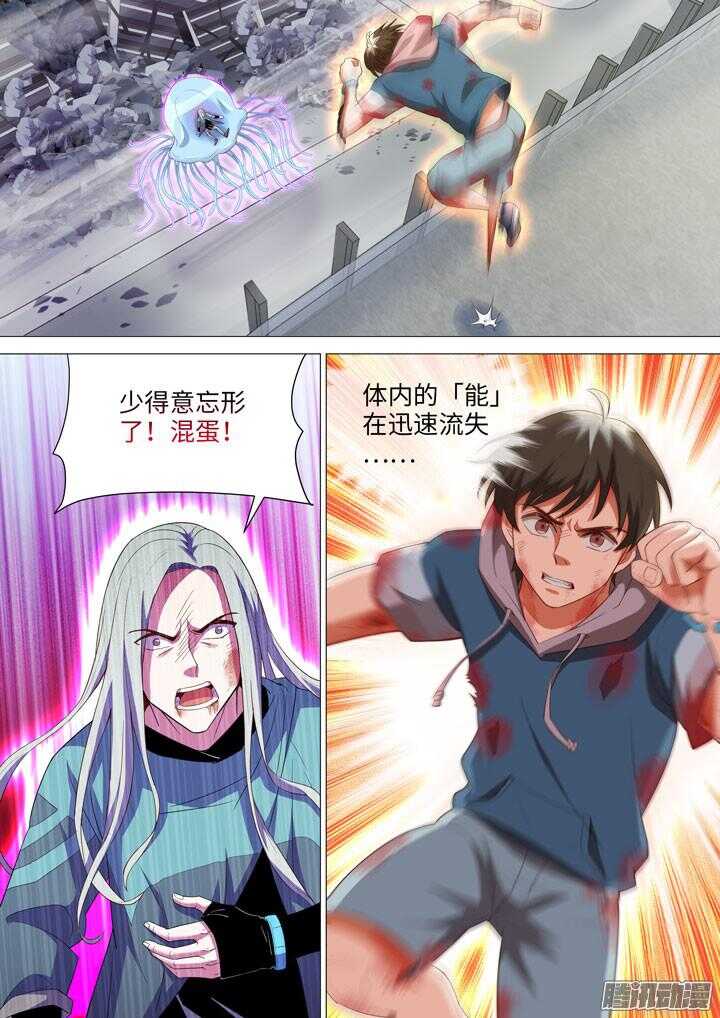 《羞耻侠》188.侠的意志 第9页