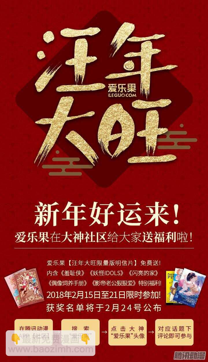 《羞耻侠》185.羞耻 第12页