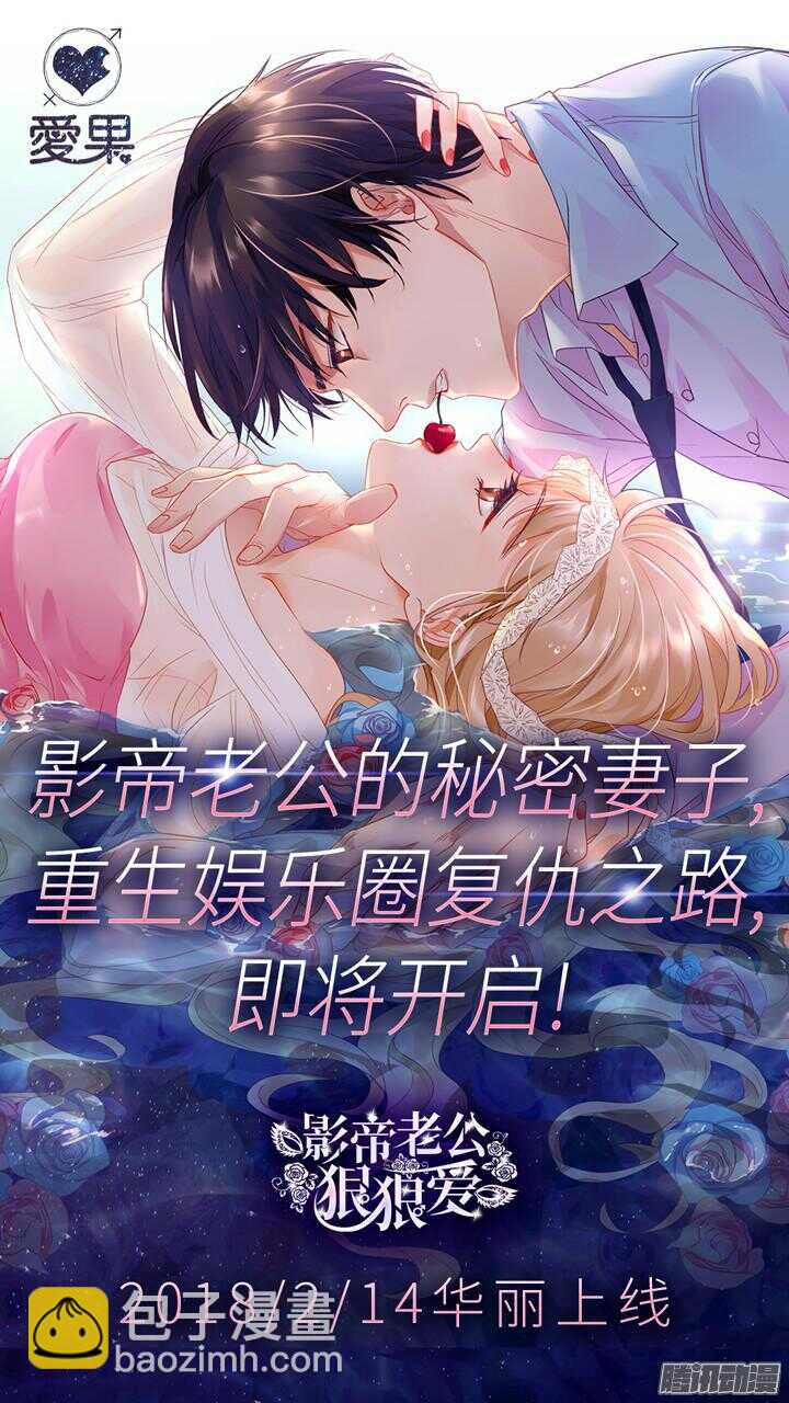 《羞耻侠》185.羞耻 第13页