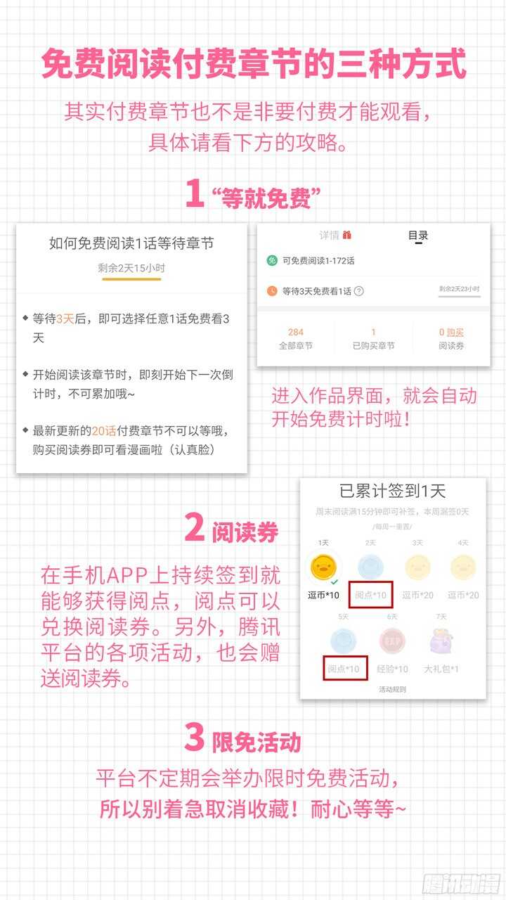 《羞耻侠》191.天台play 第14页