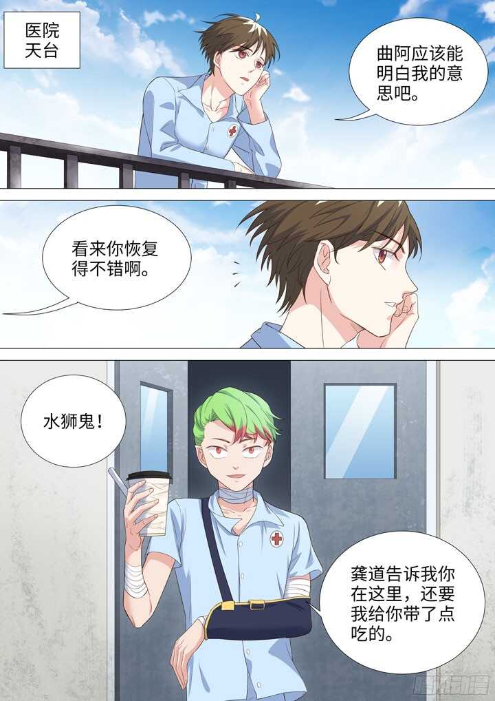 《羞耻侠》191.天台play 第2页