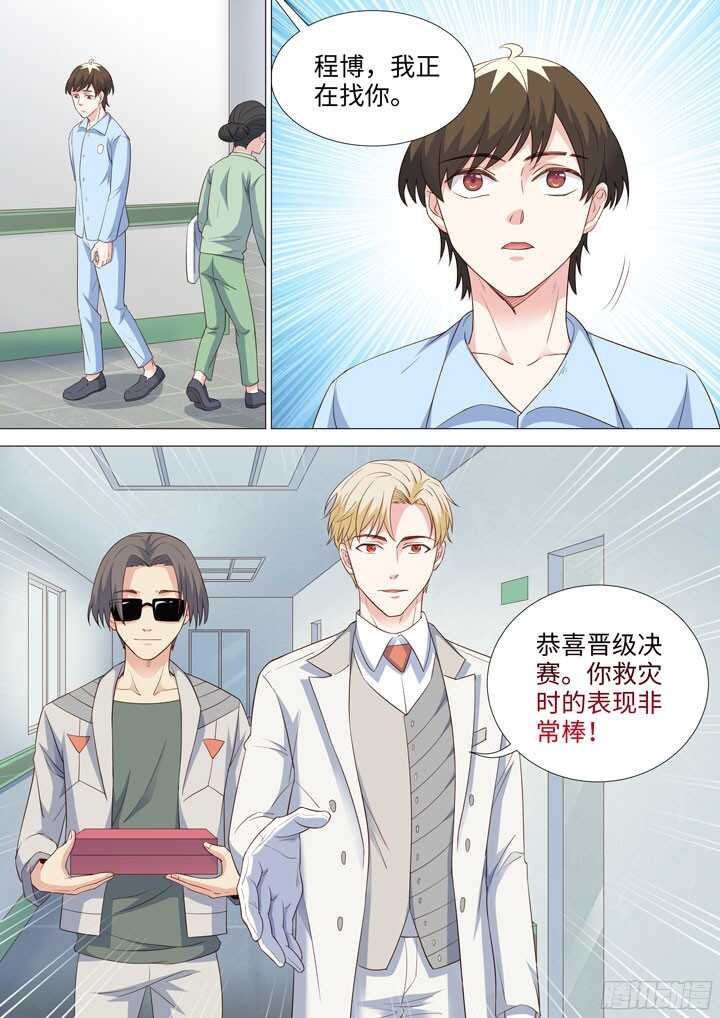 《羞耻侠》191.天台play 第9页