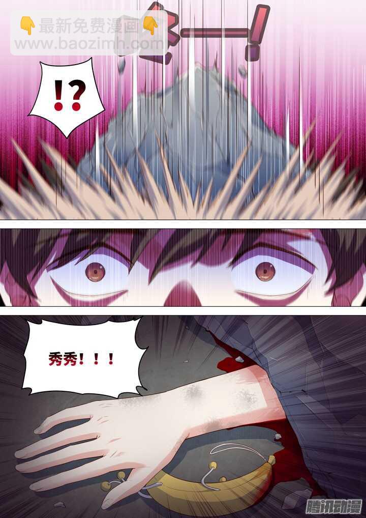 《羞耻侠》189.结束了 第13页