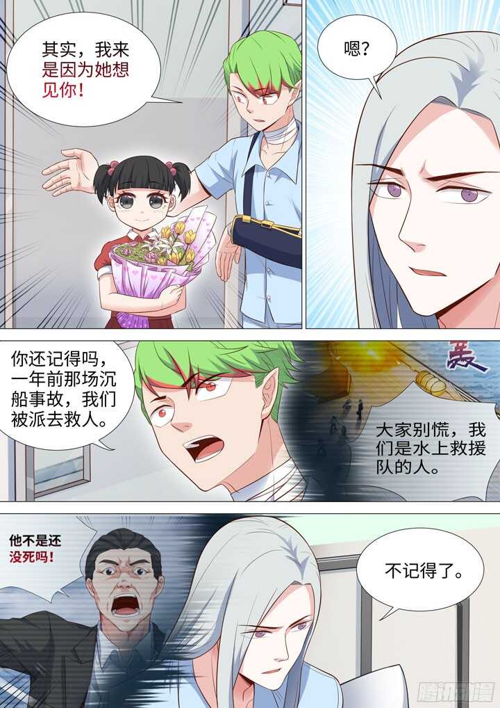 《羞耻侠》194.女侠有话好说 第10页