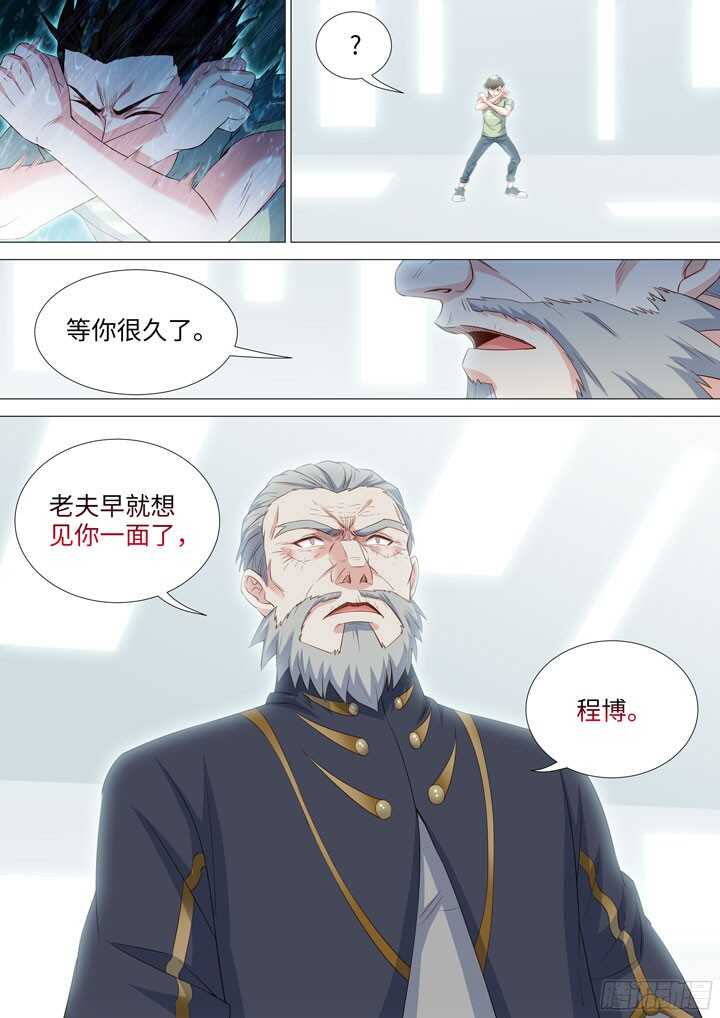 《羞耻侠》195.母亲大人的鼓励 第11页