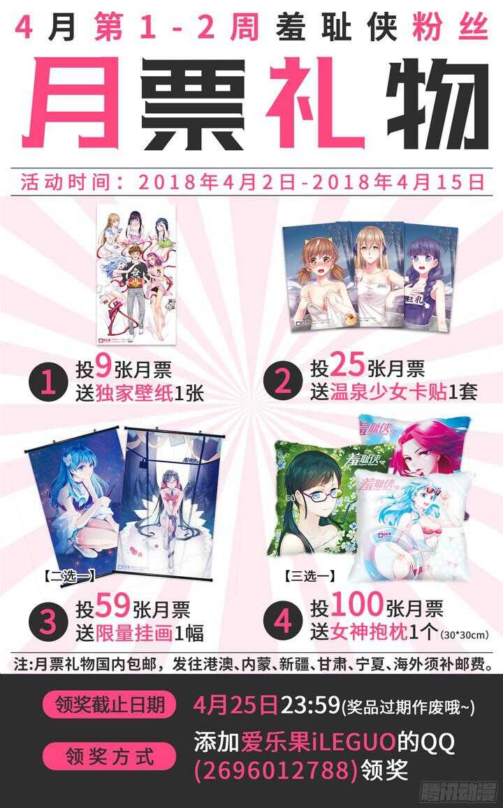 《羞耻侠》200.能动手绝不动口 第13页
