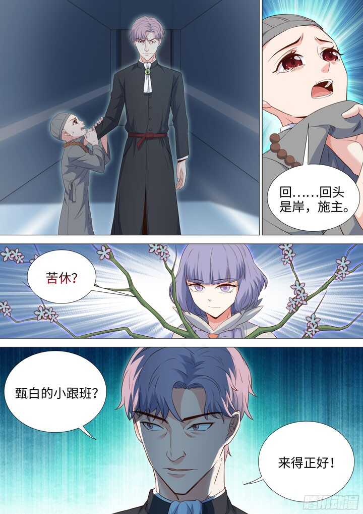 《羞耻侠》200.能动手绝不动口 第5页