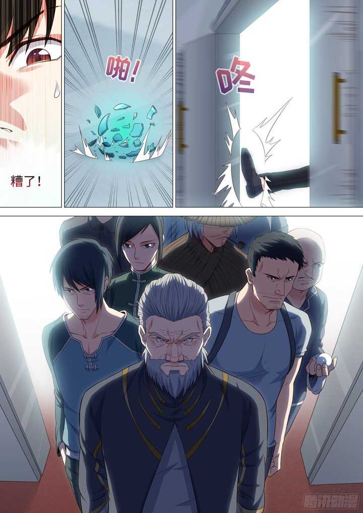 《羞耻侠》197.参赛的理由 第12页
