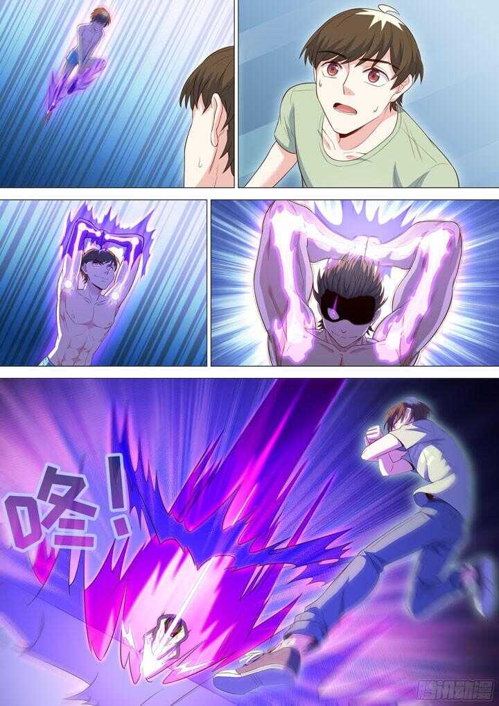 《羞耻侠》201.程博VS程博 第4页