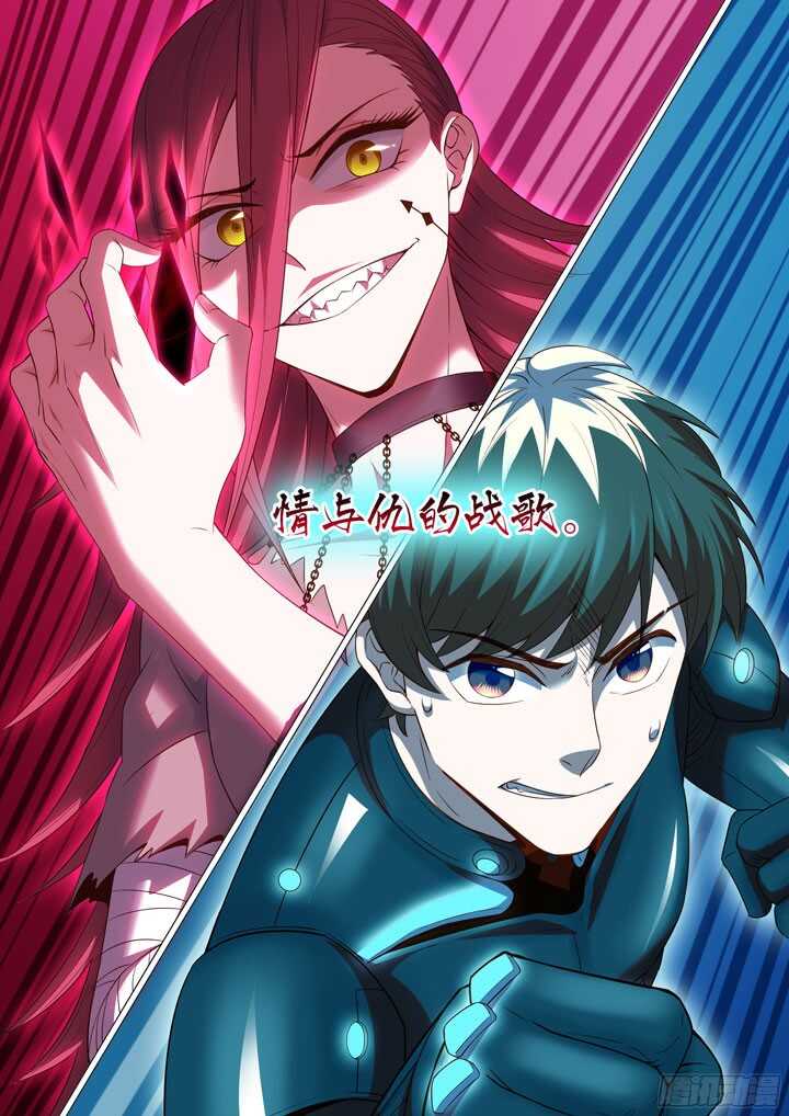 《羞耻侠》205.决赛开始 第11页