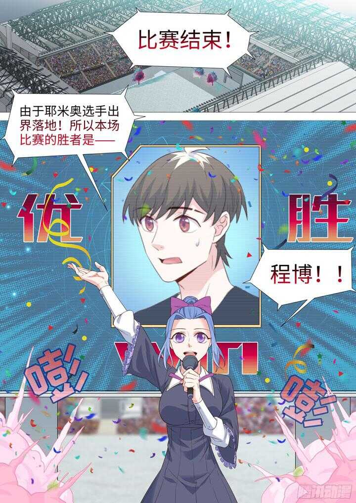 《羞耻侠》208.战利品 第11页
