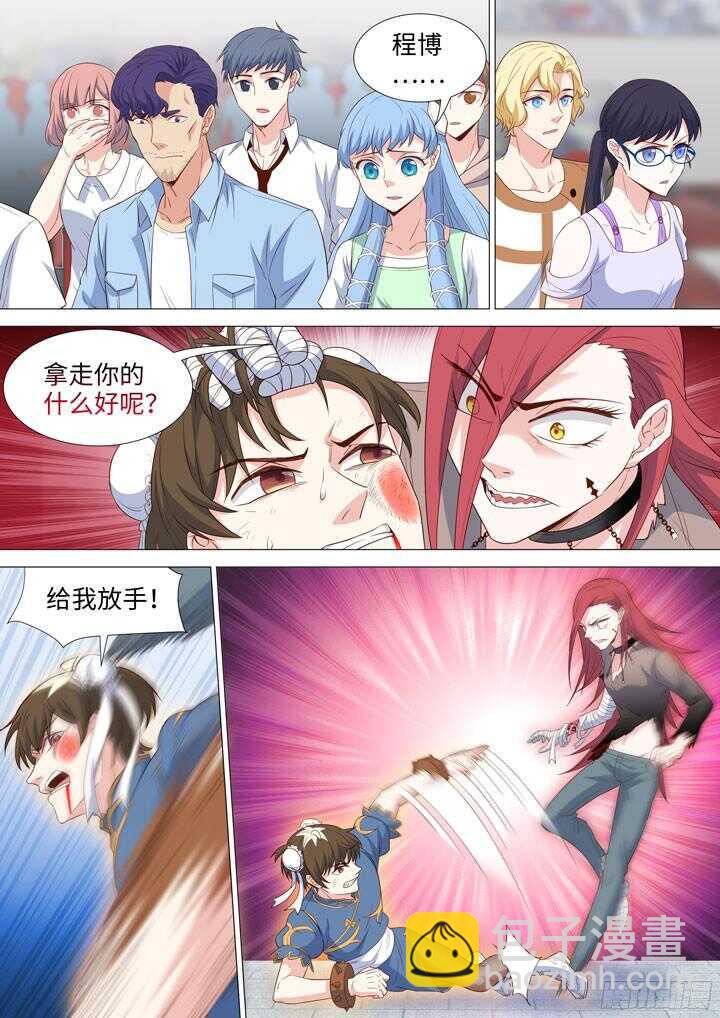 《羞耻侠》208.战利品 第2页