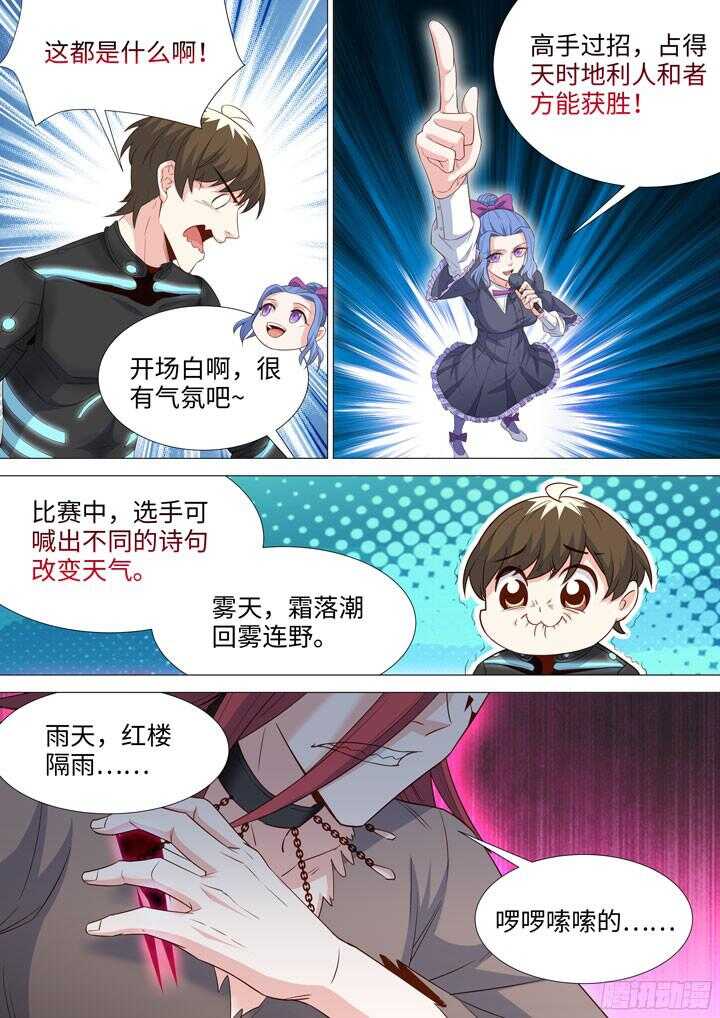 《羞耻侠》206.耶米奥的进攻 第3页