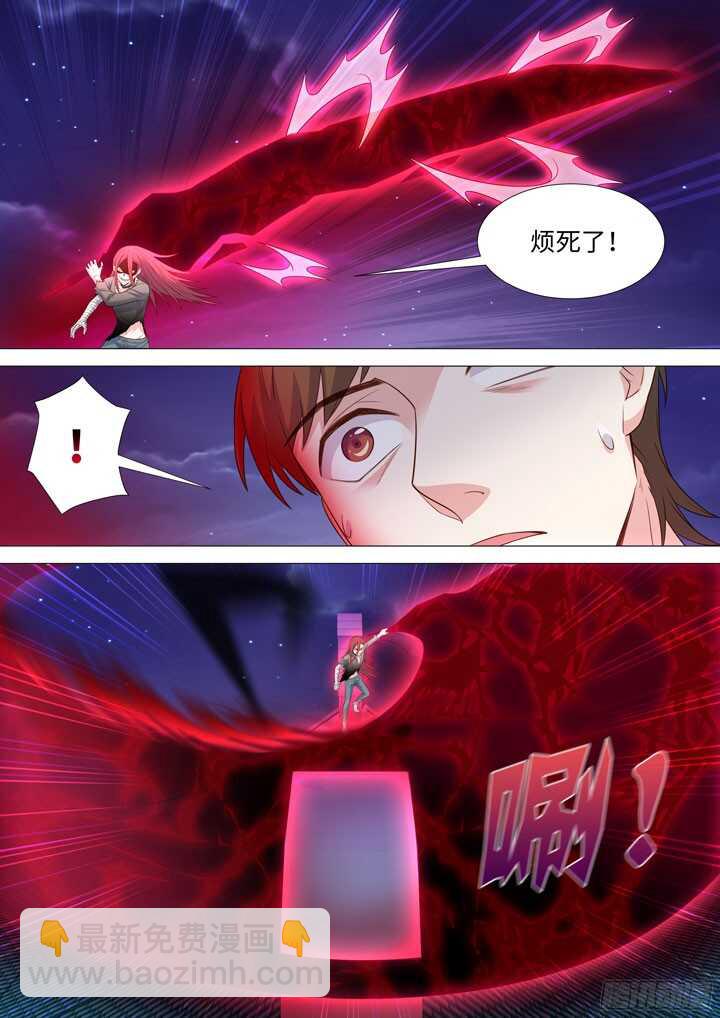 《羞耻侠》206.耶米奥的进攻 第4页