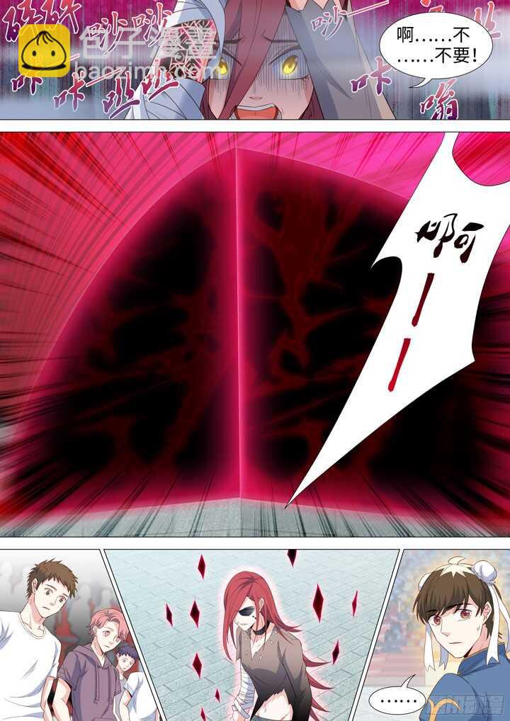 《羞耻侠》207.普通的战斗服 第11页