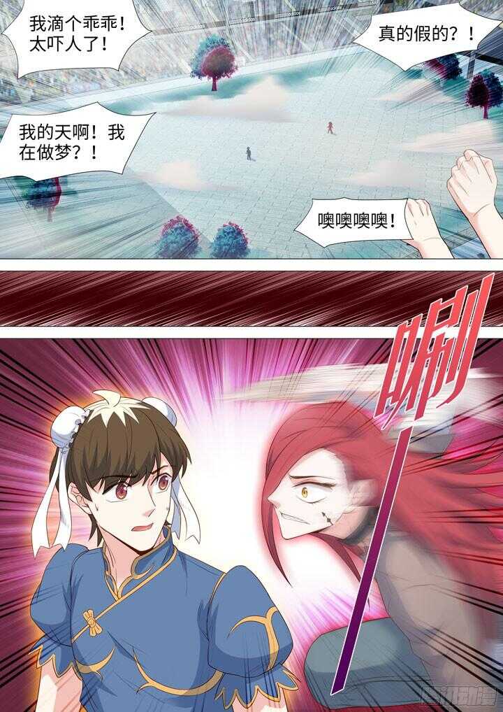 《羞耻侠》207.普通的战斗服 第12页
