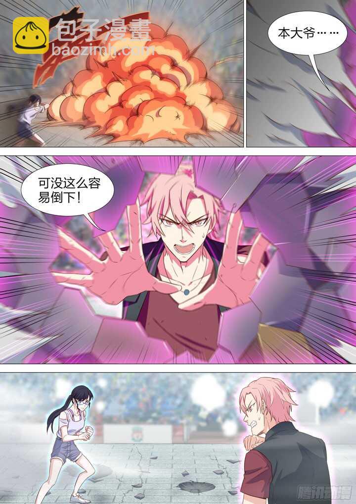 《羞耻侠》211.各自的信念 第4页