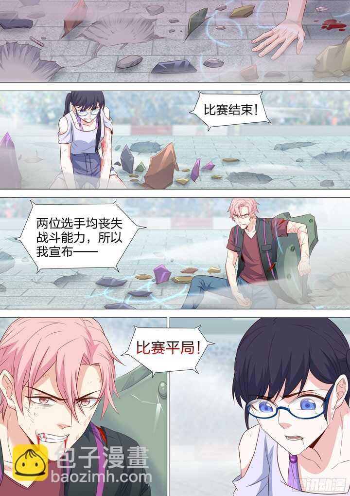 《羞耻侠》212.信念的强弱 第3页