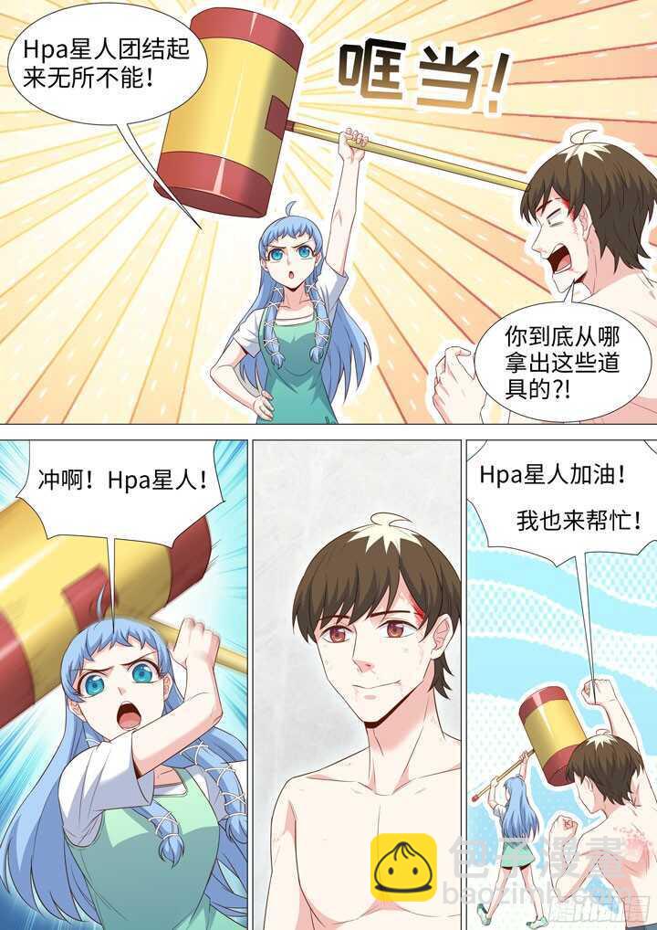 《羞耻侠》214.监禁play 第10页