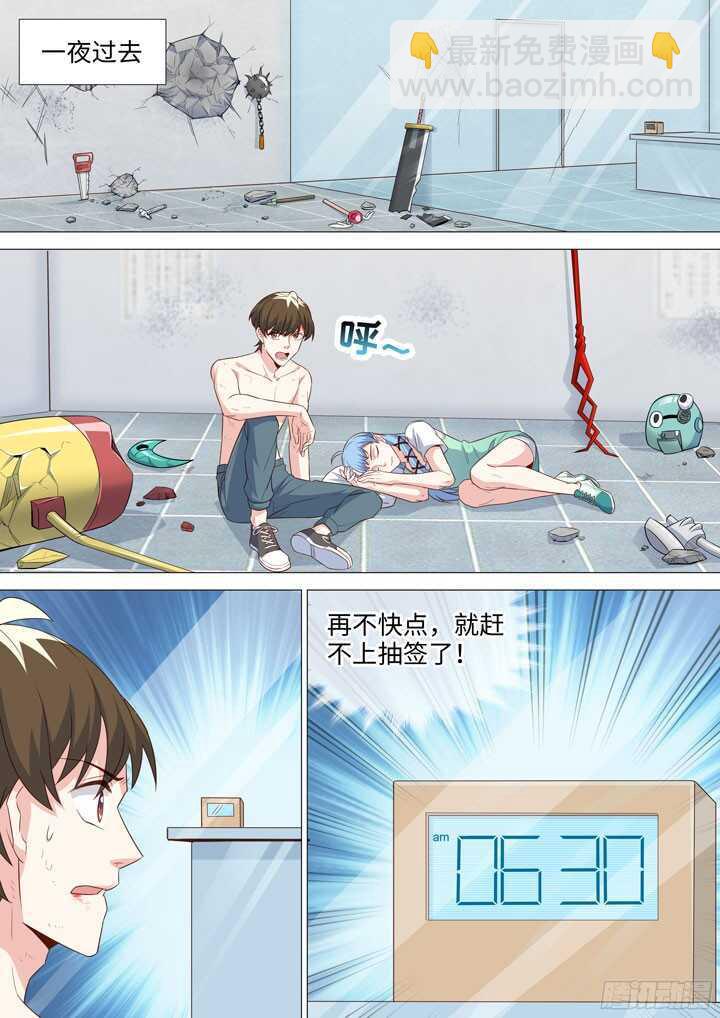 《羞耻侠》214.监禁play 第11页