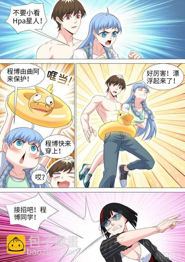 《羞耻侠》214.监禁play 第2页