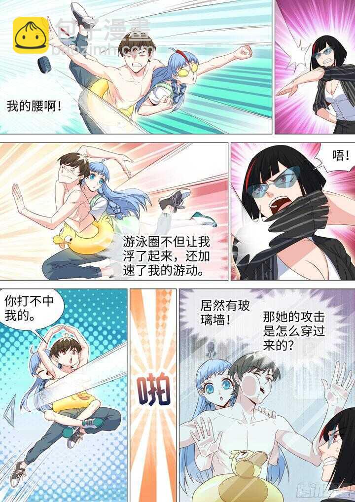 《羞耻侠》214.监禁play 第3页