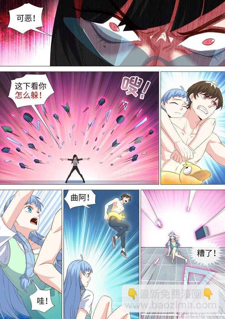 《羞耻侠》214.监禁play 第4页