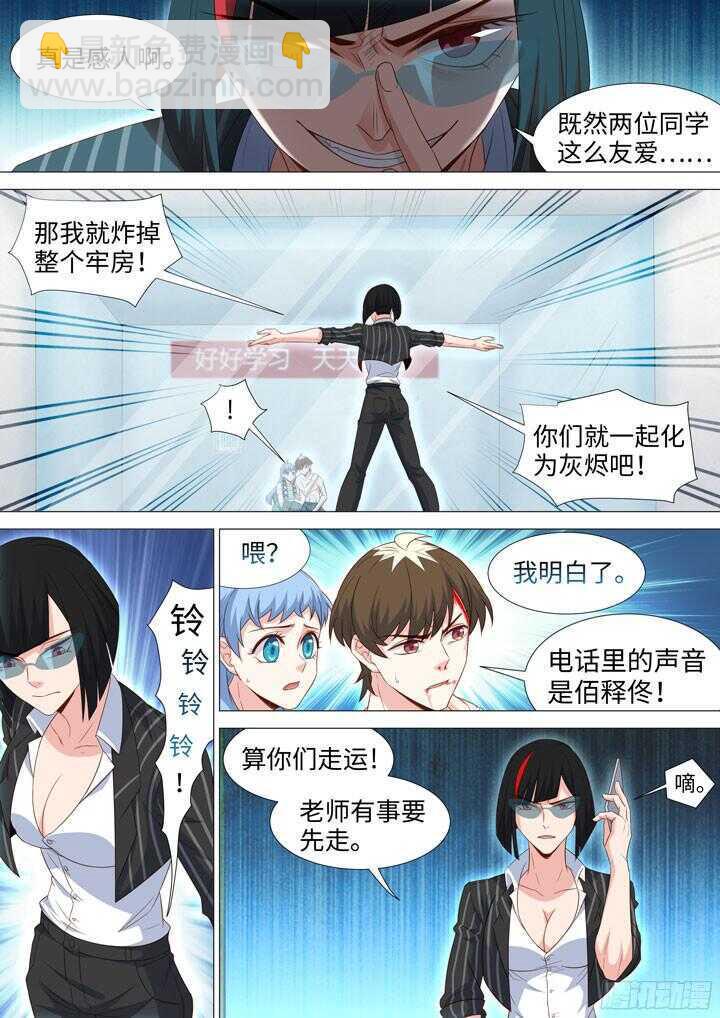 《羞耻侠》214.监禁play 第6页