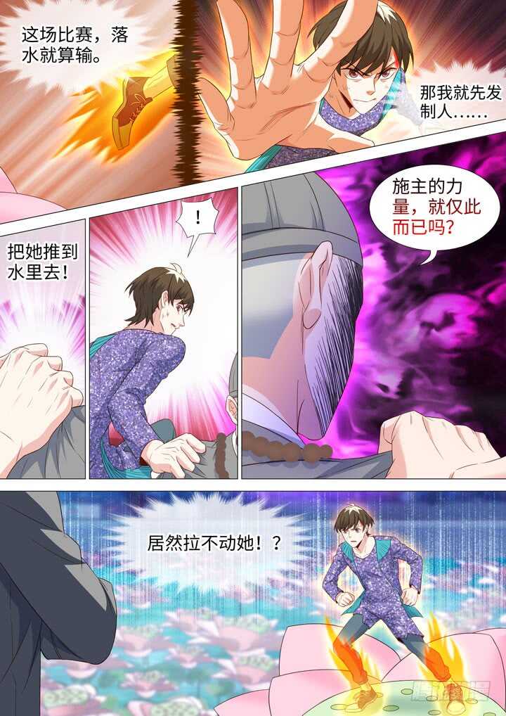 《羞耻侠》215.隐藏的能力 第10页