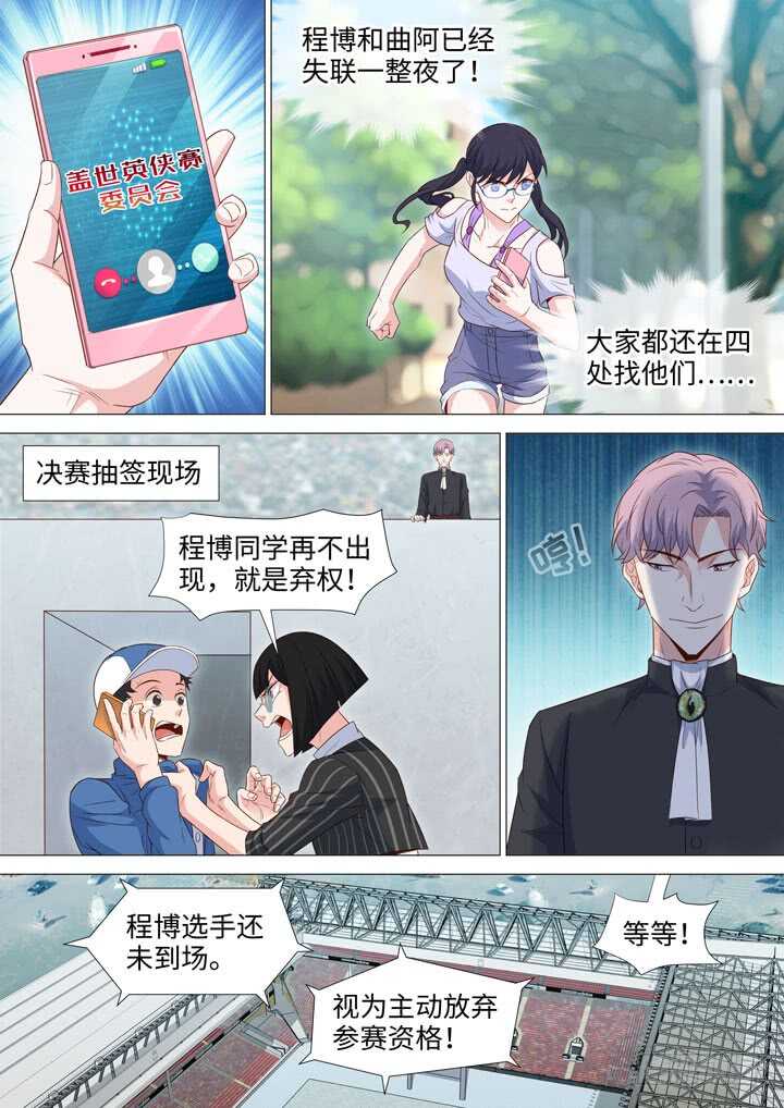 《羞耻侠》215.隐藏的能力 第5页