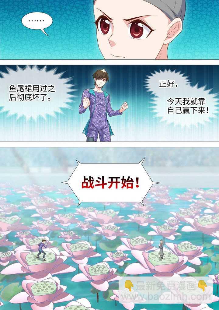《羞耻侠》215.隐藏的能力 第9页